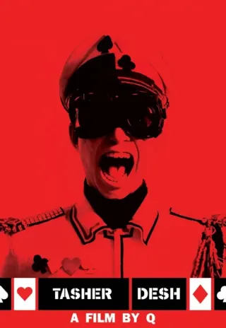 Plakat: Tasher Desh