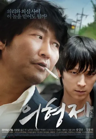 Plakat: Ui-hyeong-je