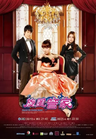Plakat: Xuan Feng Guan Jia