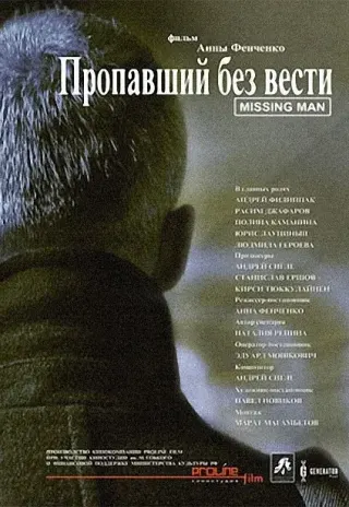 Plakat: Zaginiony bez wieści