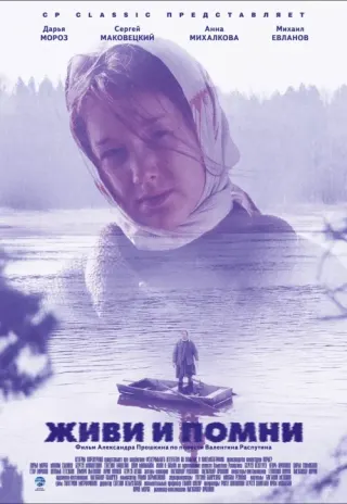 Plakat: Żyj i pamiętaj