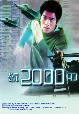 Plakat: A.D. 2000