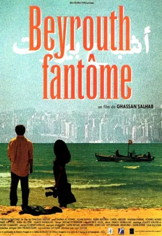 Plakat: Ashbah Beyrouth