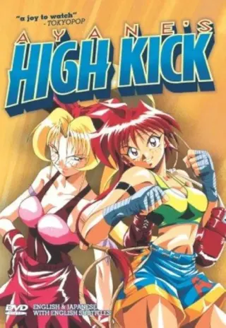 Plakat: Ayane-chan hai kikku!