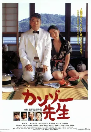Plakat: Doktor Akagi