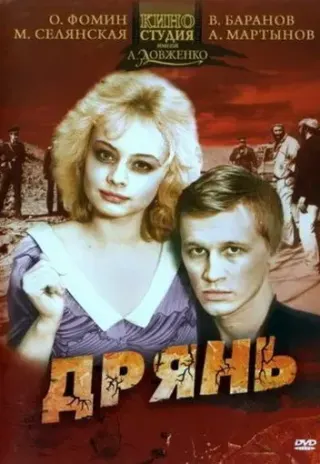 Plakat: Dryan