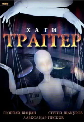 Plakat: Khagi-tragger
