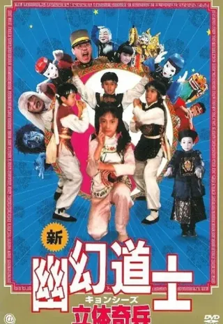 Plakat: Li ti qi bing