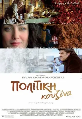 Plakat: Miejska kuchnia