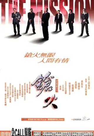 Plakat: Misja