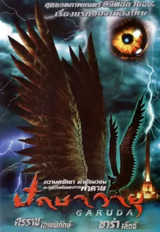 Plakat: Paksa wayu