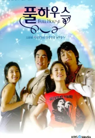 Plakat: Pool-ha-woo-seu