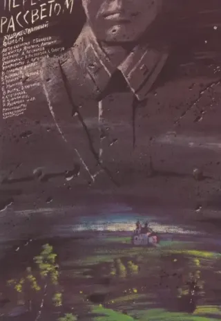 Plakat: Przed świtem