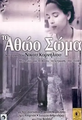 Plakat: To athoo soma