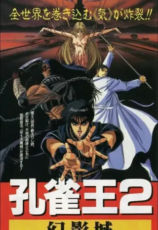 Plakat: Warrior Spirit