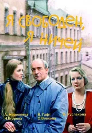 Plakat: Wolny jak ptak