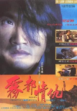 Plakat: Wu du qing chou
