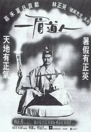 Plakat: Yi mei dao ren