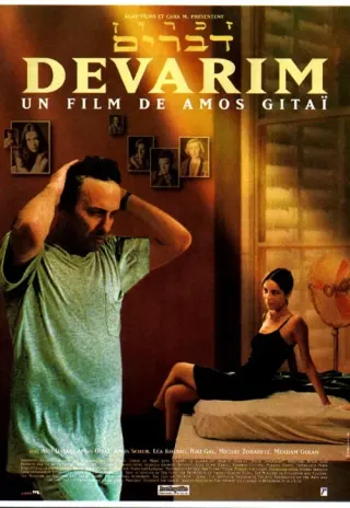 Plakat: Zihron Devarim
