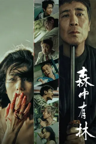 Plakat: All the Good Eyes