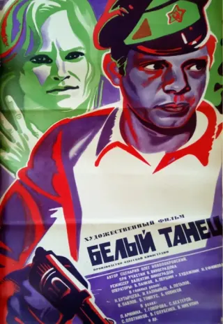 Plakat: Belyy tanets