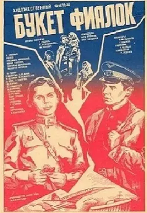 Plakat: Buket fialok