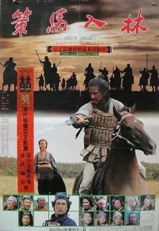 Plakat: Ce ma ru lin