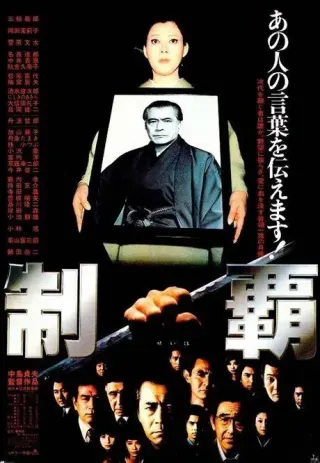 Plakat: Dominacja