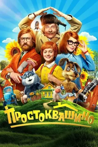 Plakat: Fredonia: The Movie