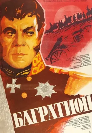 Plakat: Generał Bagration