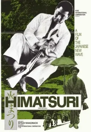 Plakat: Himatsuri
