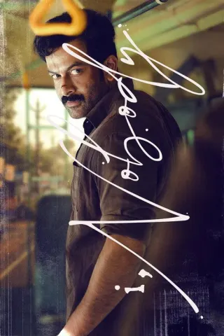 Plakat: I, Nobody