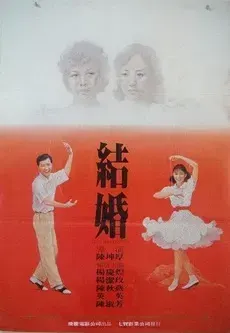 Plakat: Jie hun