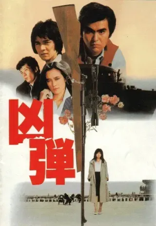 Plakat: Kyôdan