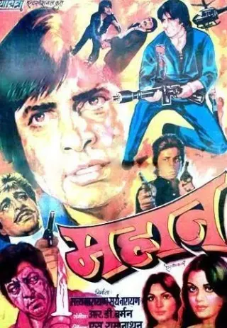 Plakat: Mahaan