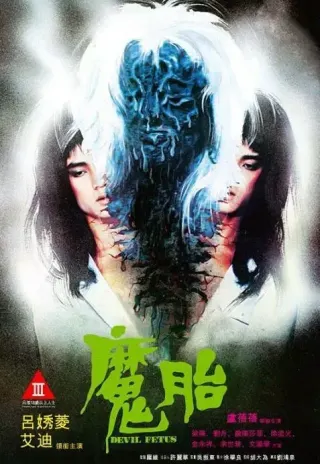 Plakat: Mo tai