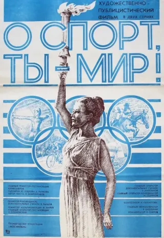 Plakat: O sport, ty – mir!