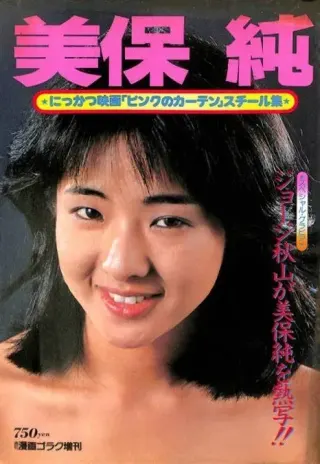 Plakat: Pinku no kaaten