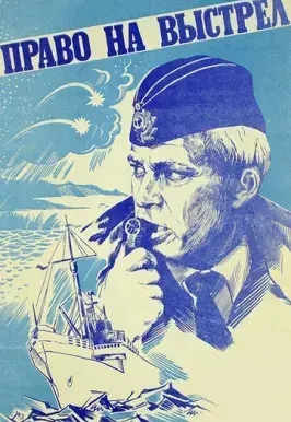 Plakat: Pravo na vystrel