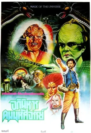 Plakat: Salamamgkero