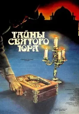 Plakat: Tayny svyatogo Yura