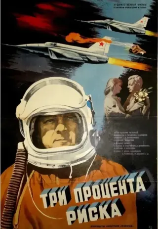Plakat: Tri protsenta riska