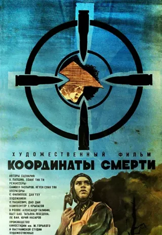 Plakat: Współrzędne śmierci