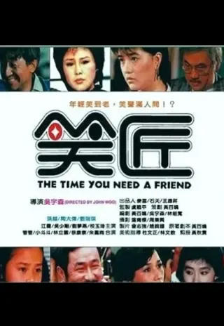 Plakat: Xiao jiang