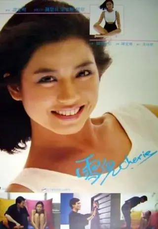 Plakat: Xue er