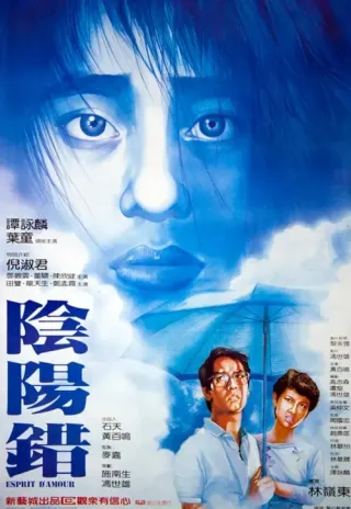 Plakat: Yam yeung choh