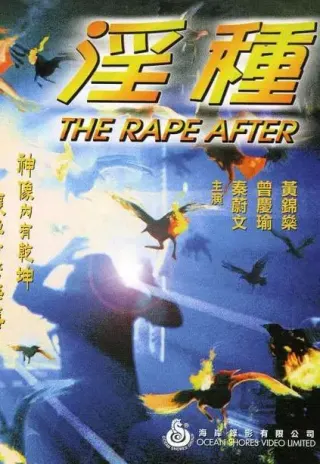 Plakat: Yin zhong