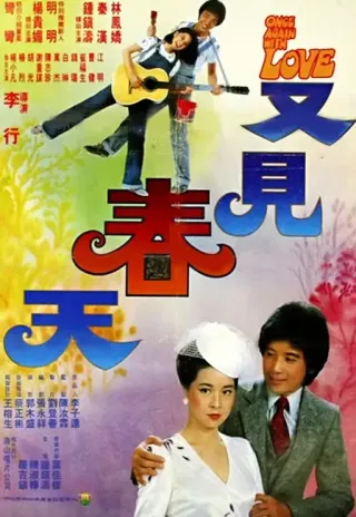 Plakat: You jian chun tian