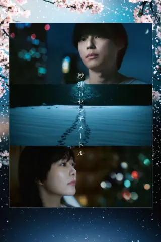 Plakat: 5 Centimeters Per Second