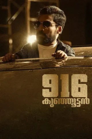Plakat: 916 Kunjuttan